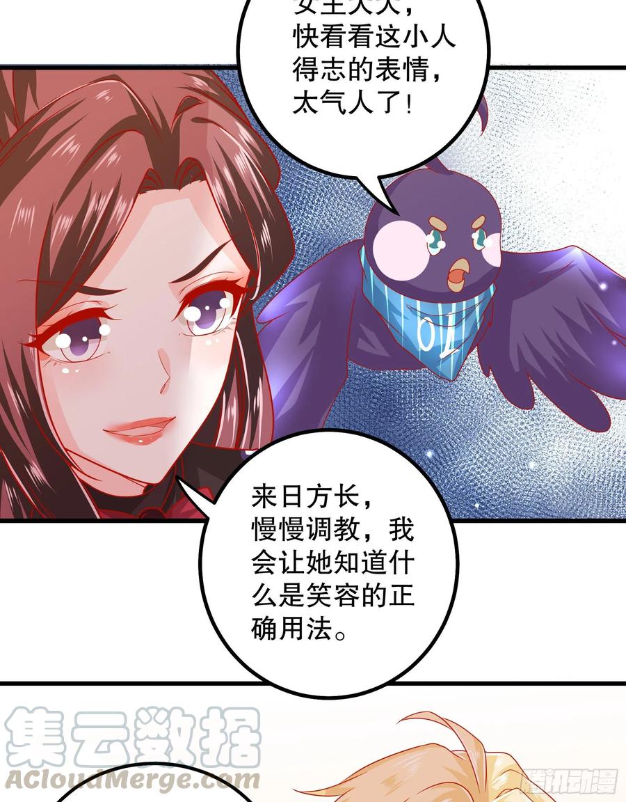 皇后必须我来当034：英雄救美