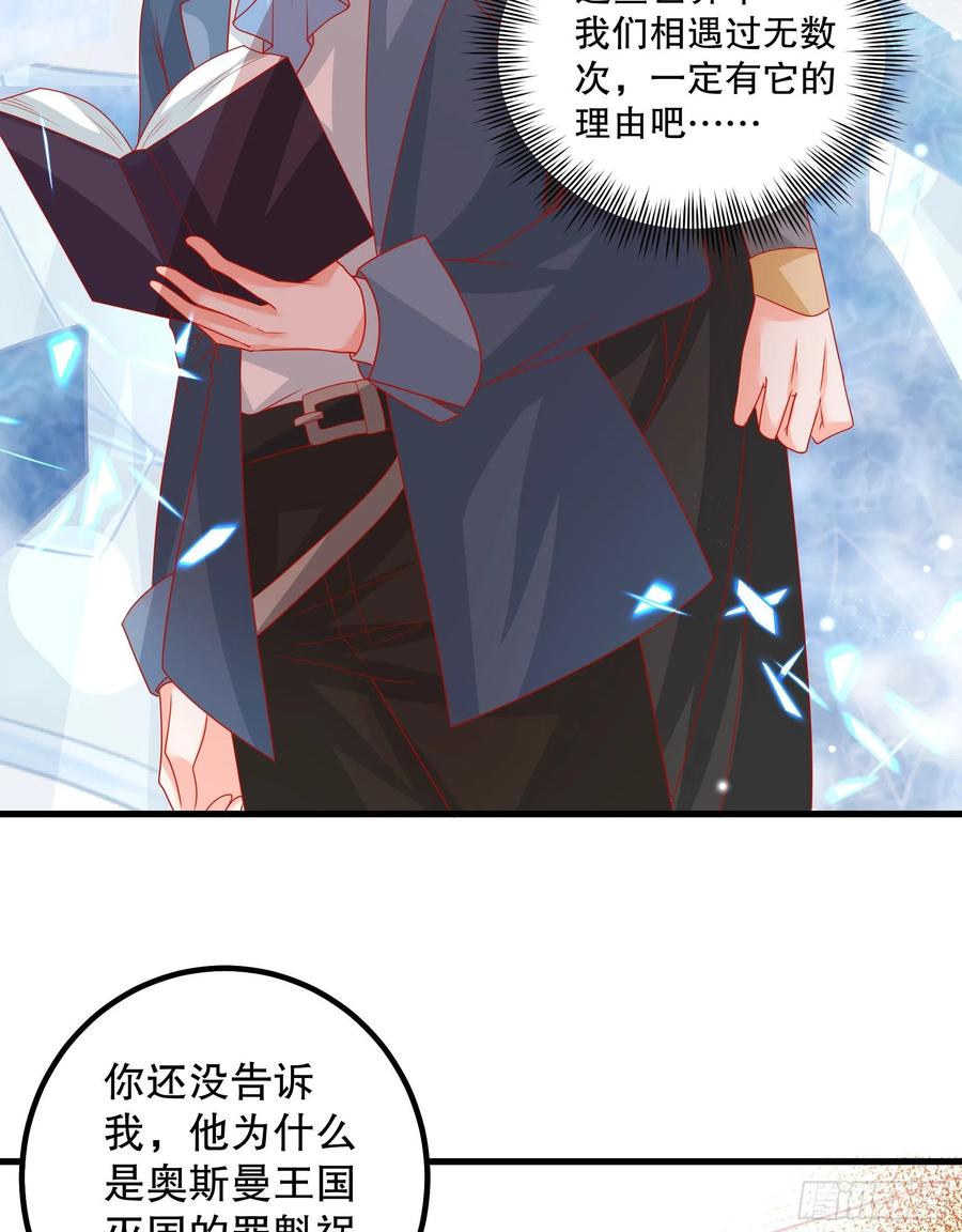 皇后必须我来当034：英雄救美