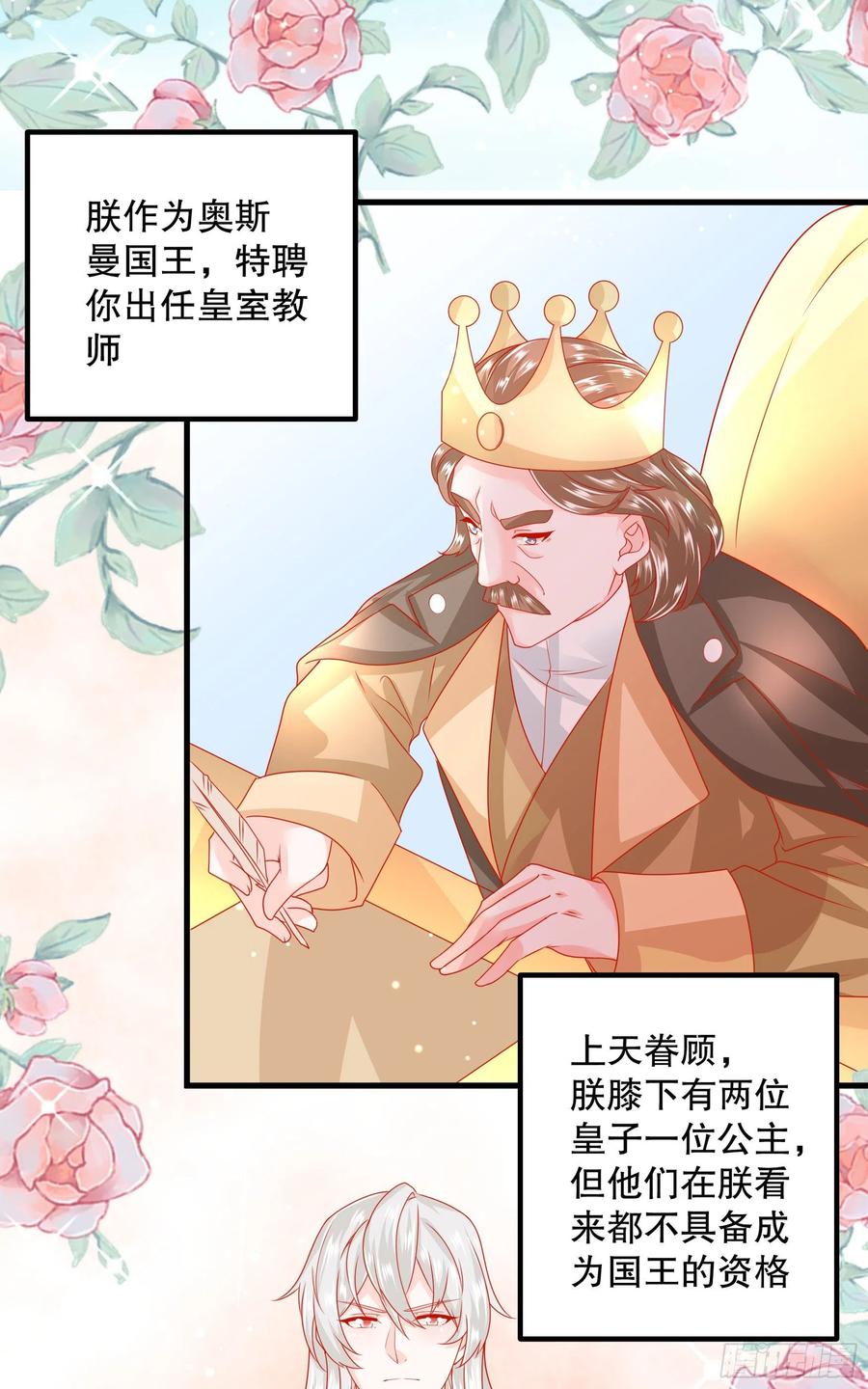皇后必须我来当034：英雄救美