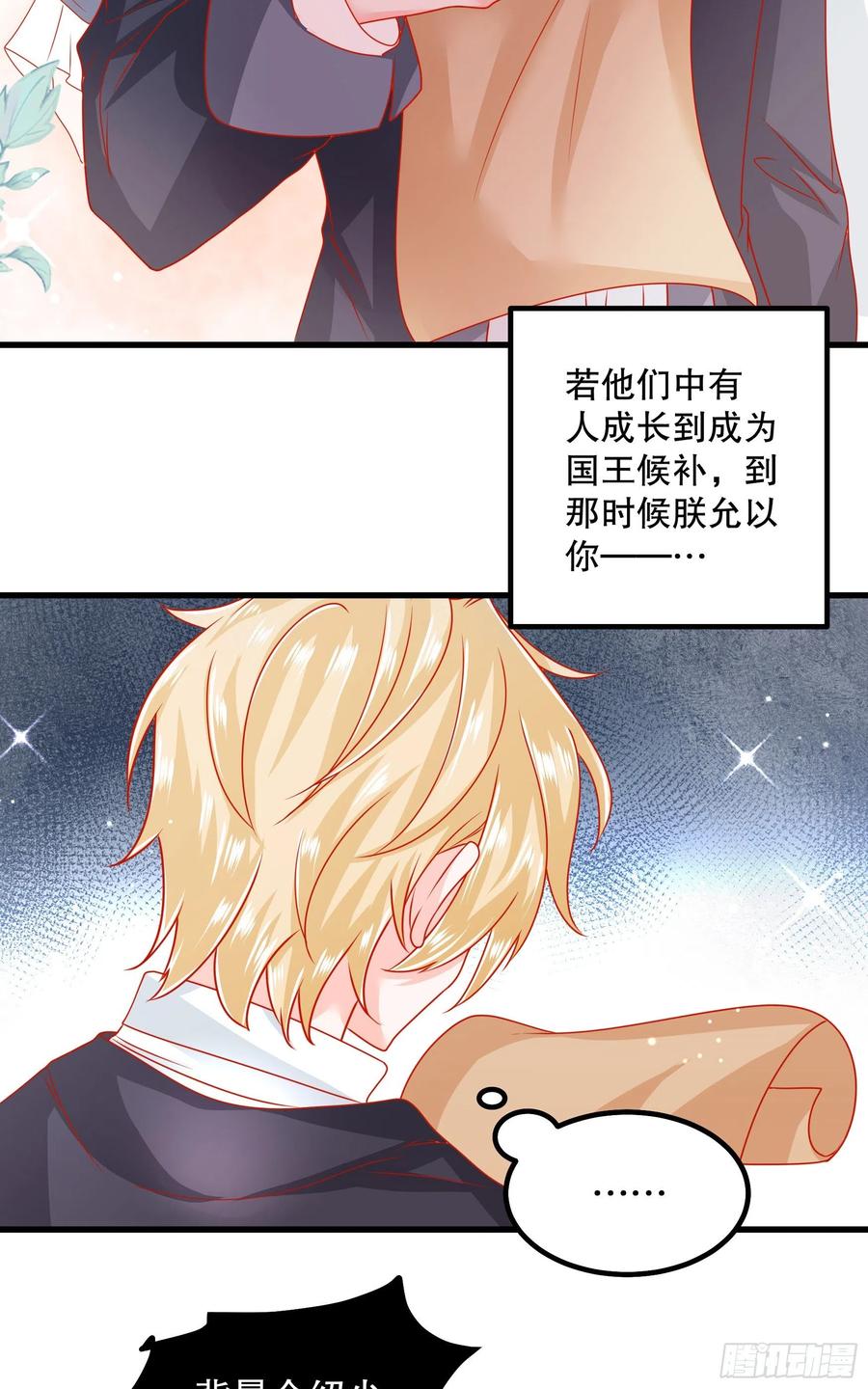 皇后必须我来当034：英雄救美