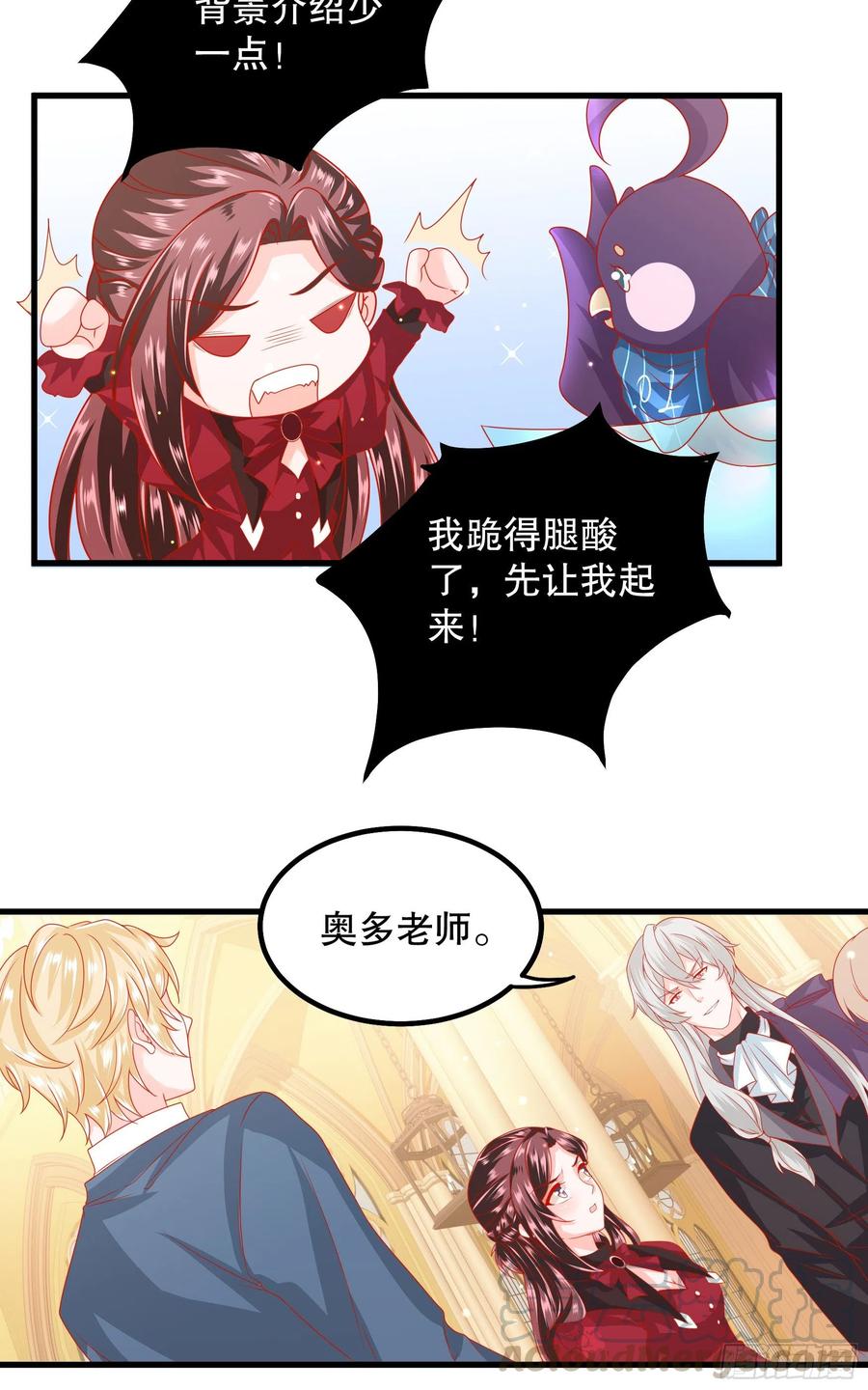 皇后必须我来当034：英雄救美