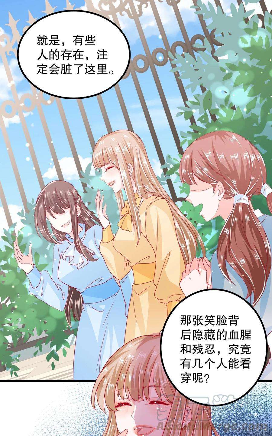 皇后必须我来当035：背叛的皇后