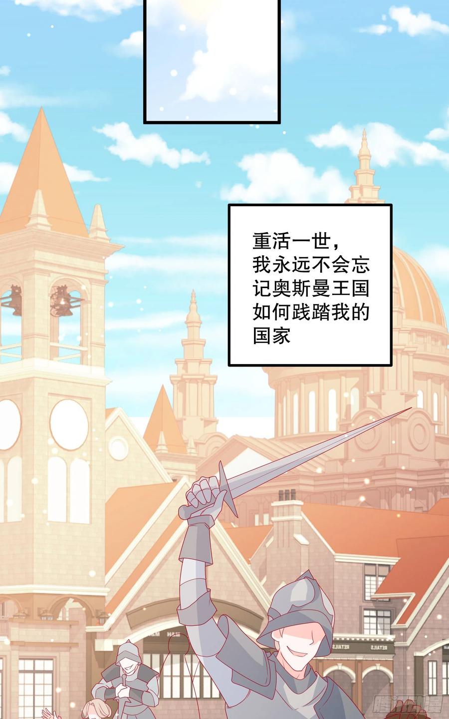 皇后必须我来当035：背叛的皇后