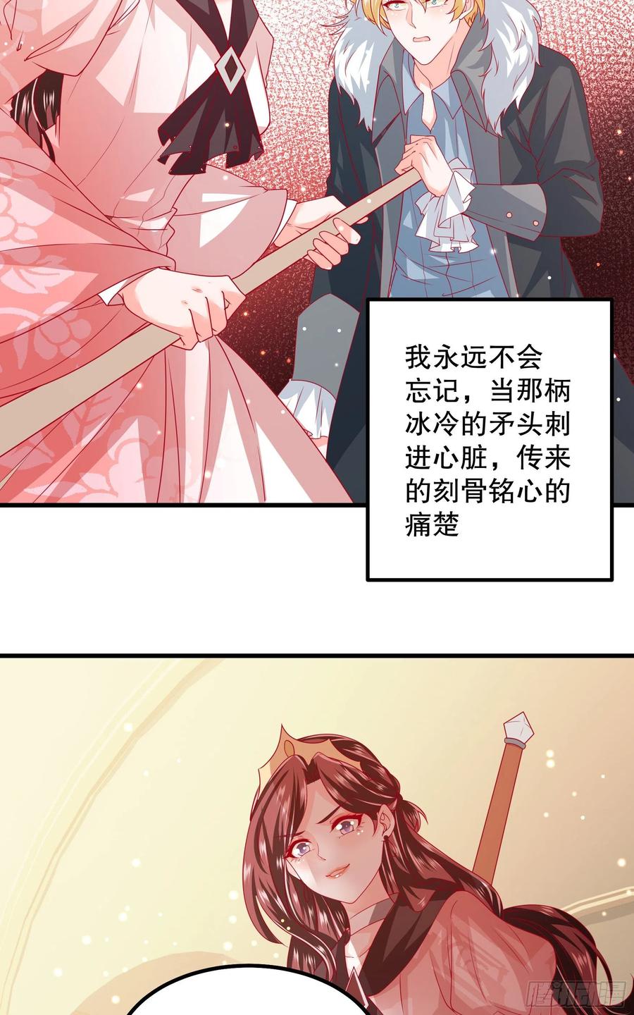 皇后必须我来当035：背叛的皇后