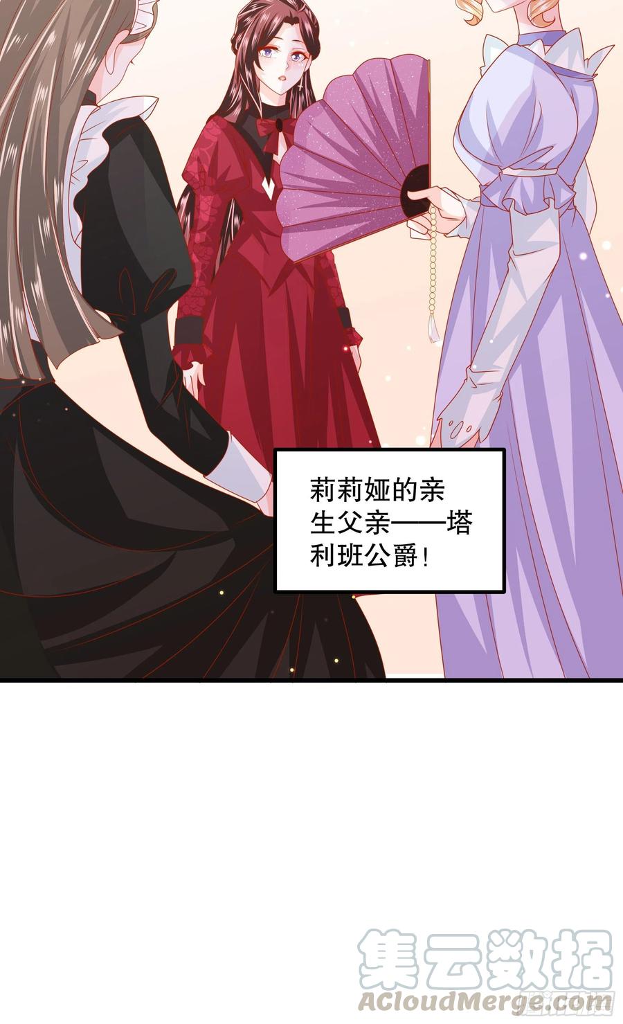 皇后必须我来当036：寻找同盟
