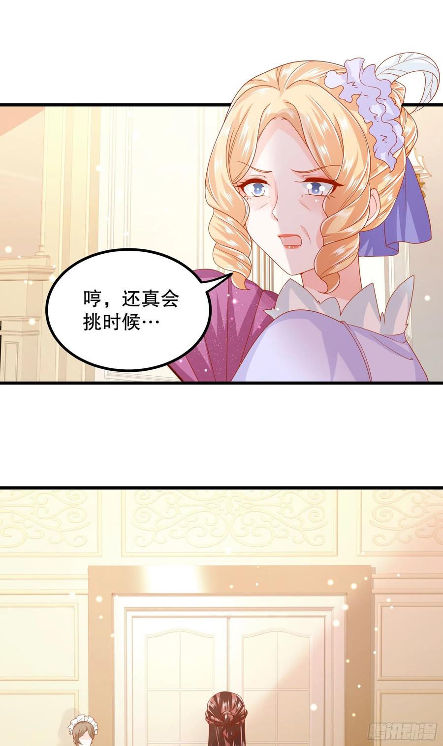 皇后必须我来当036：寻找同盟