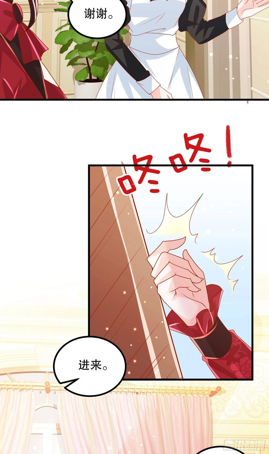 皇后必须我来当036：寻找同盟
