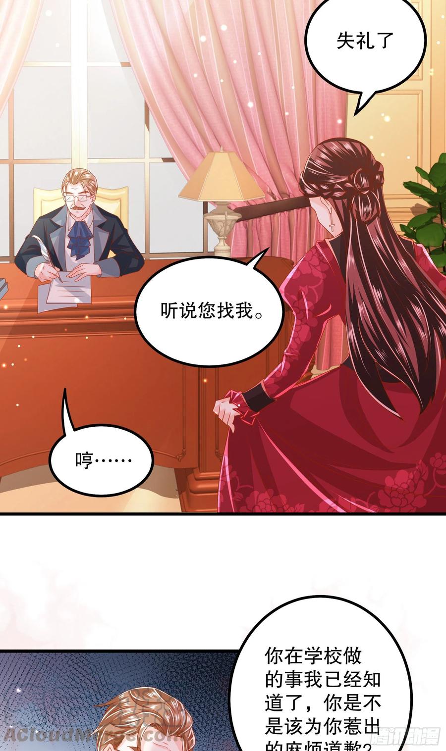 皇后必须我来当036：寻找同盟