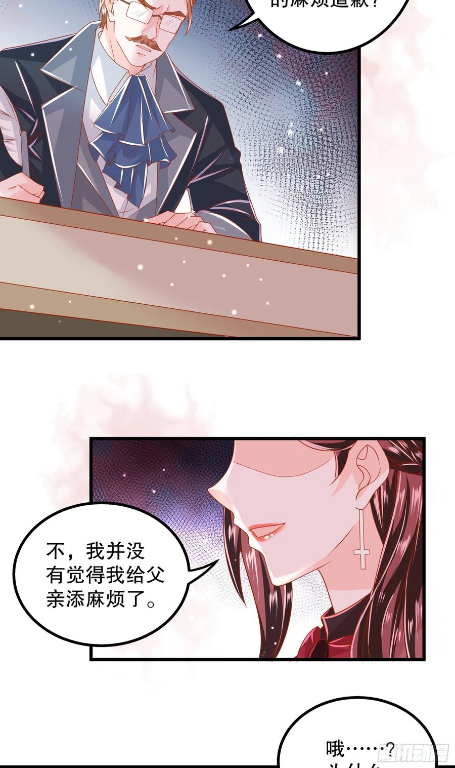皇后必须我来当036：寻找同盟