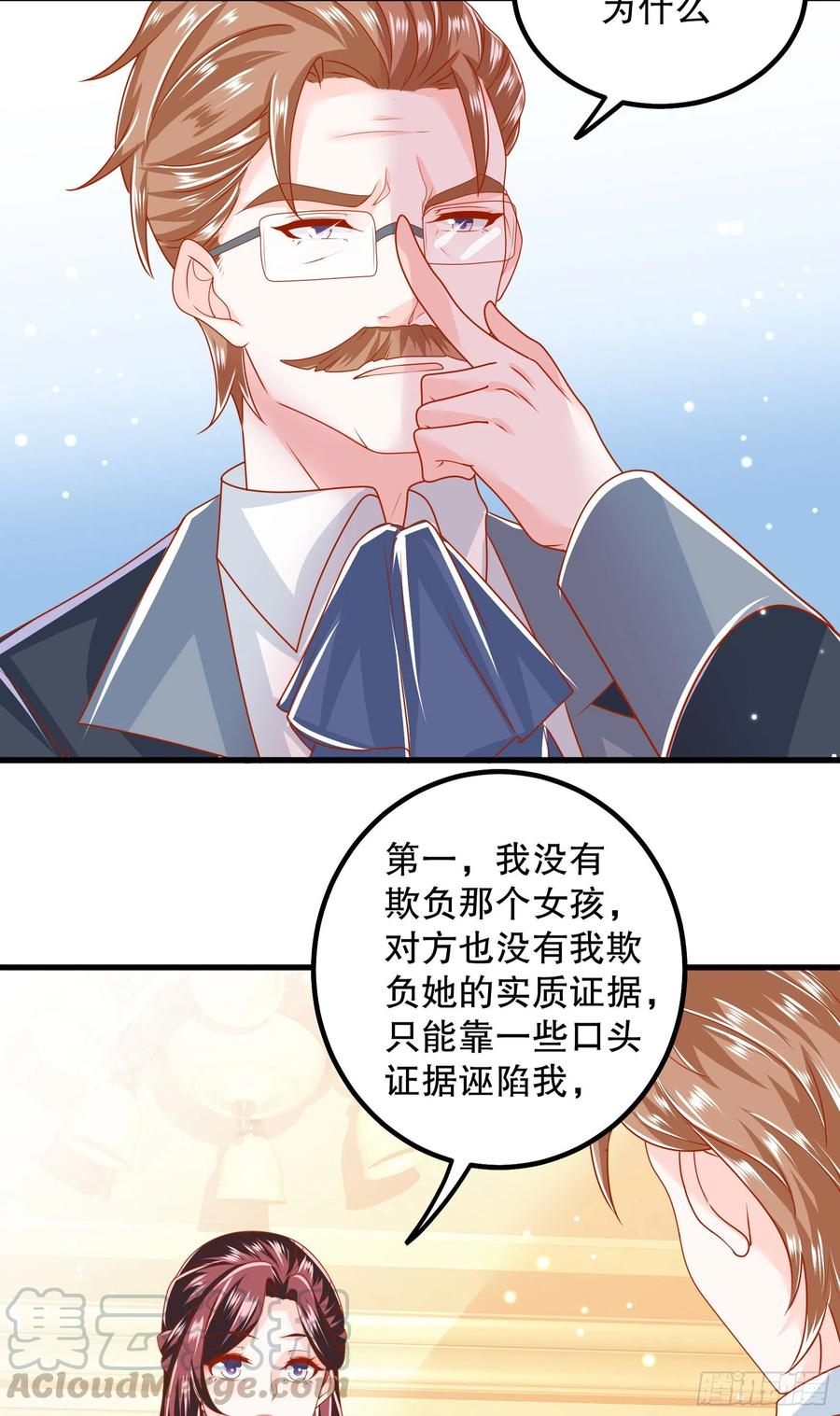 皇后必须我来当036：寻找同盟