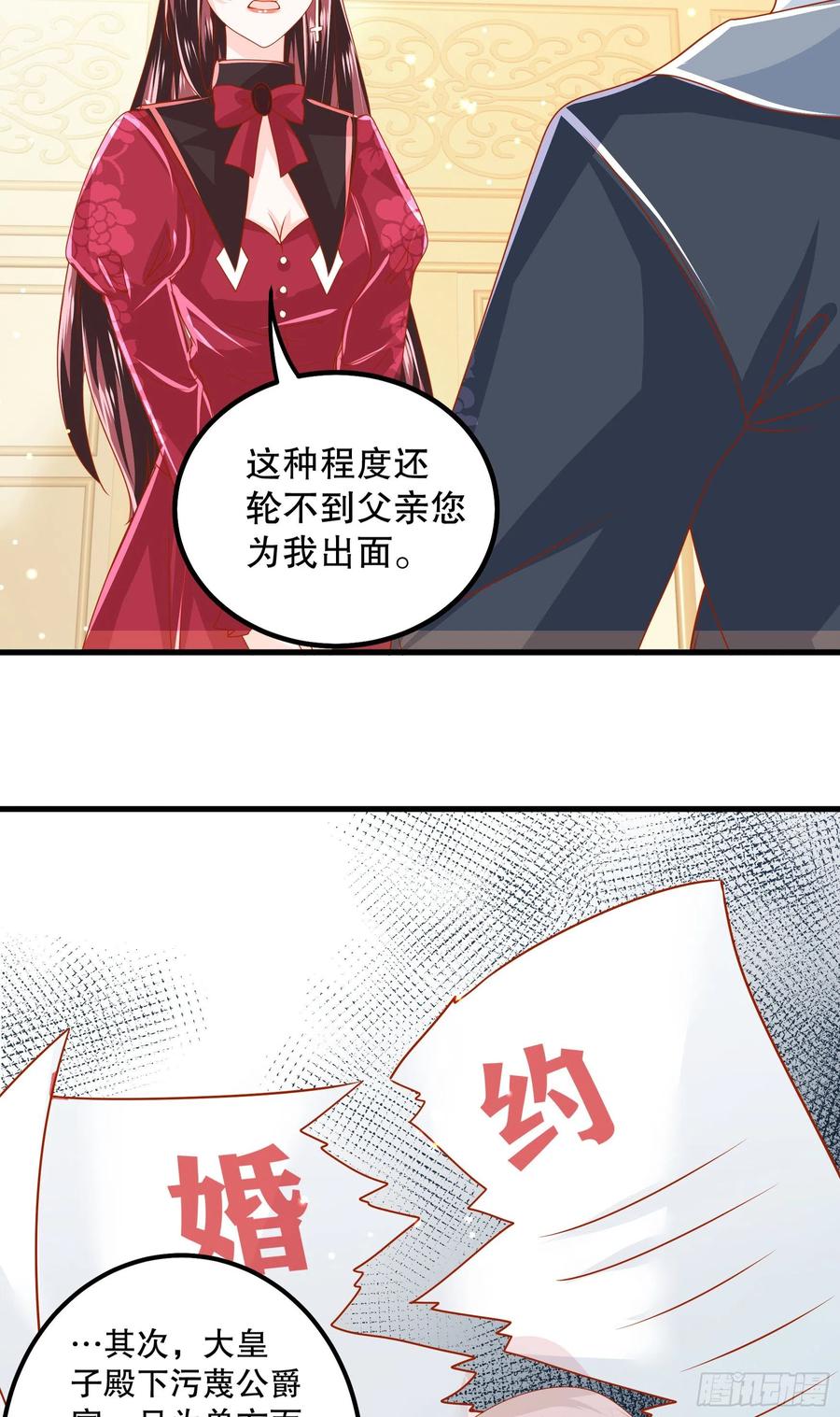 皇后必须我来当036：寻找同盟