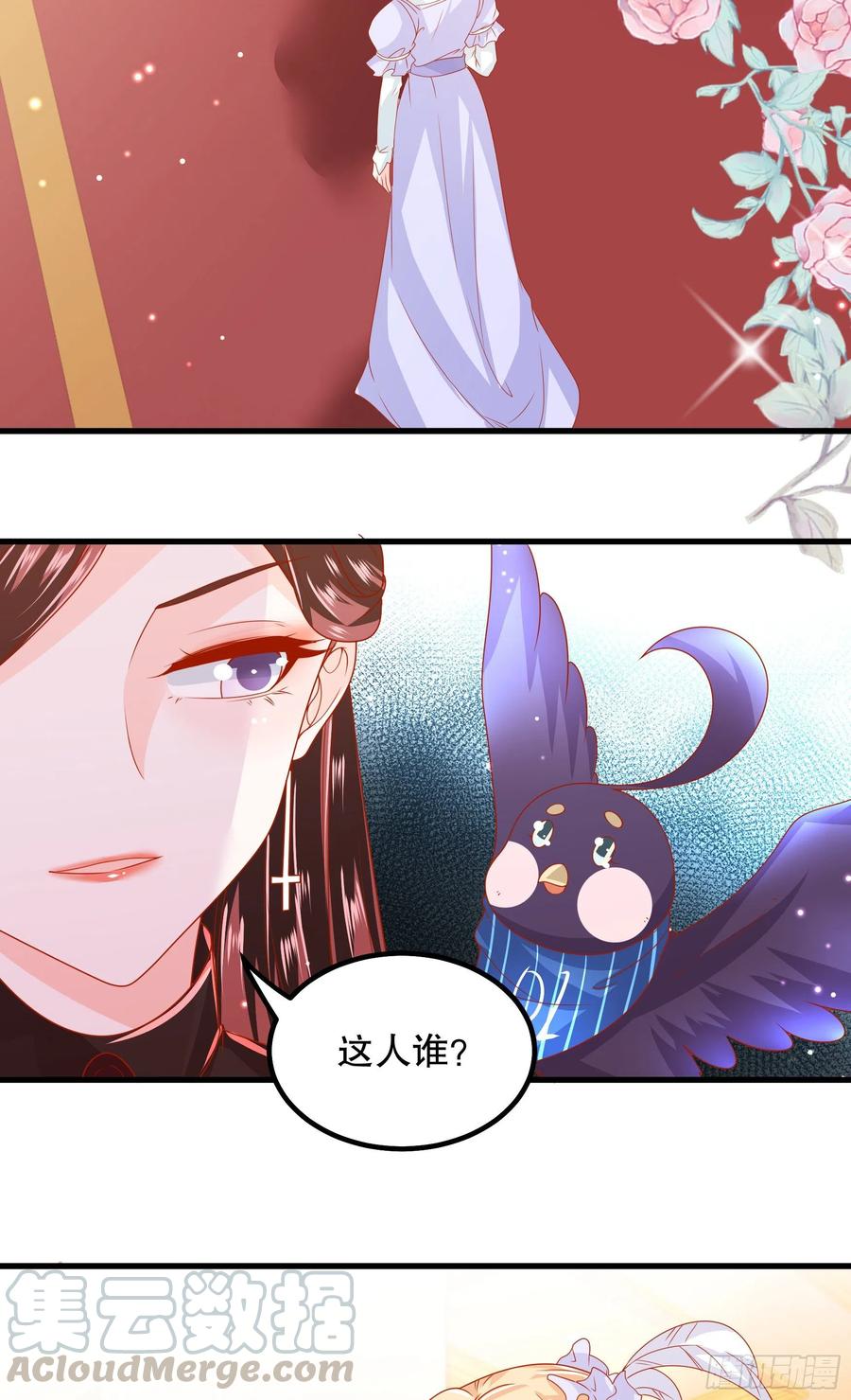 皇后必须我来当036：寻找同盟