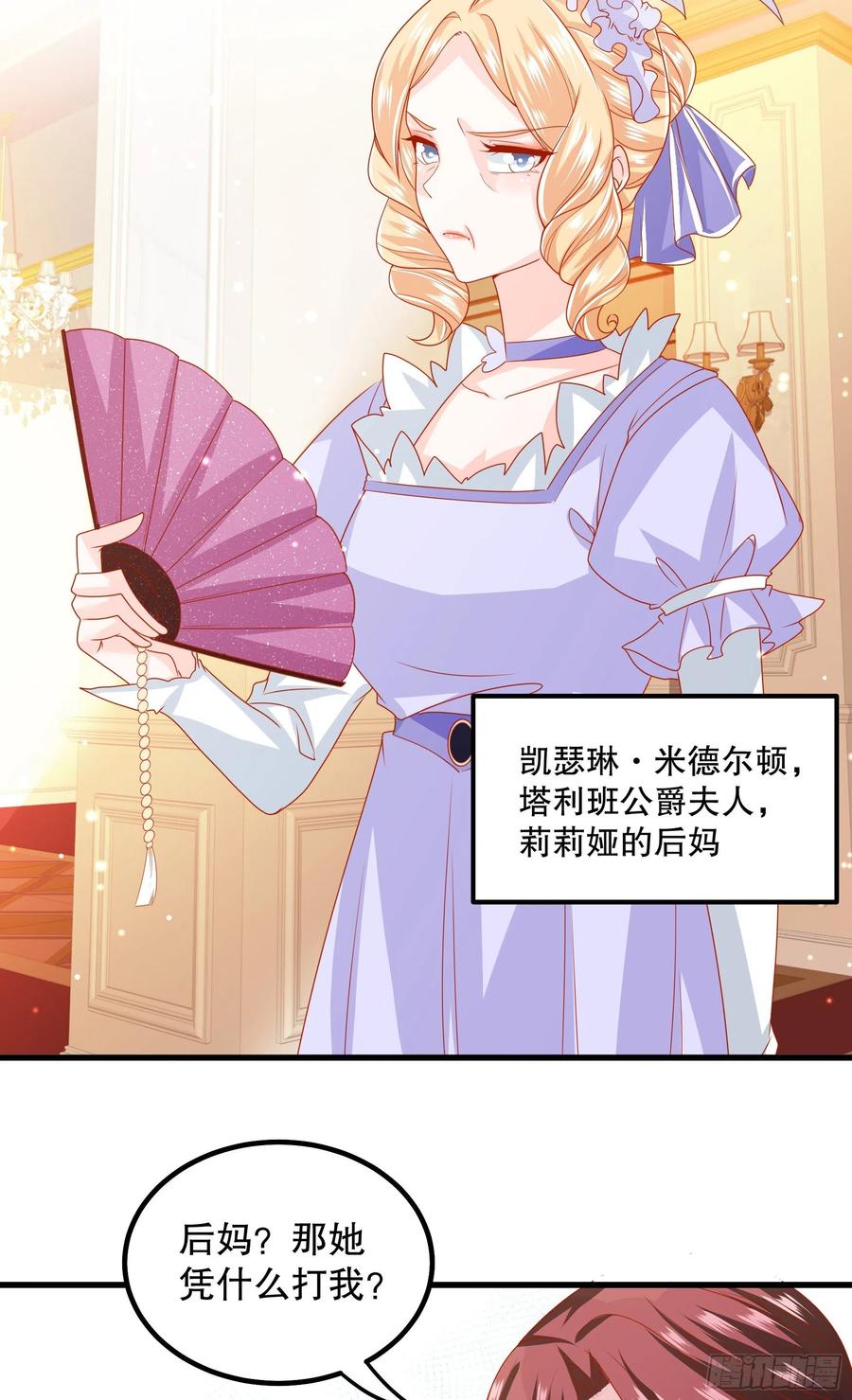 皇后必须我来当036：寻找同盟