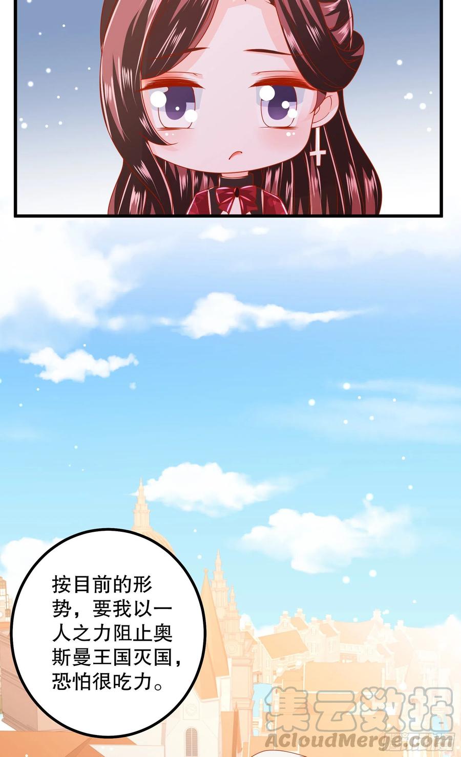 皇后必须我来当036：寻找同盟