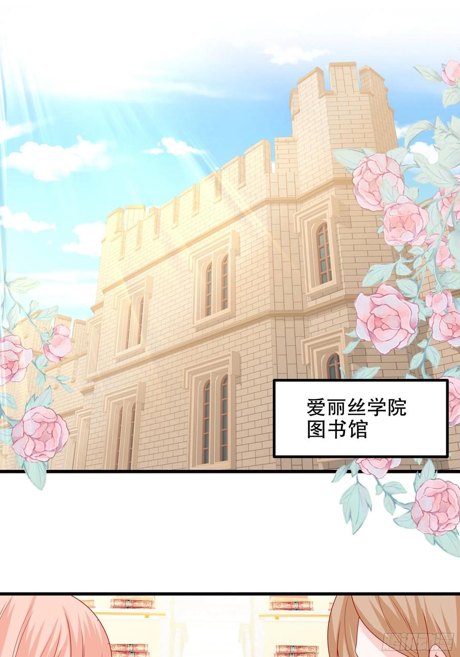 皇后必须我来当037：告白