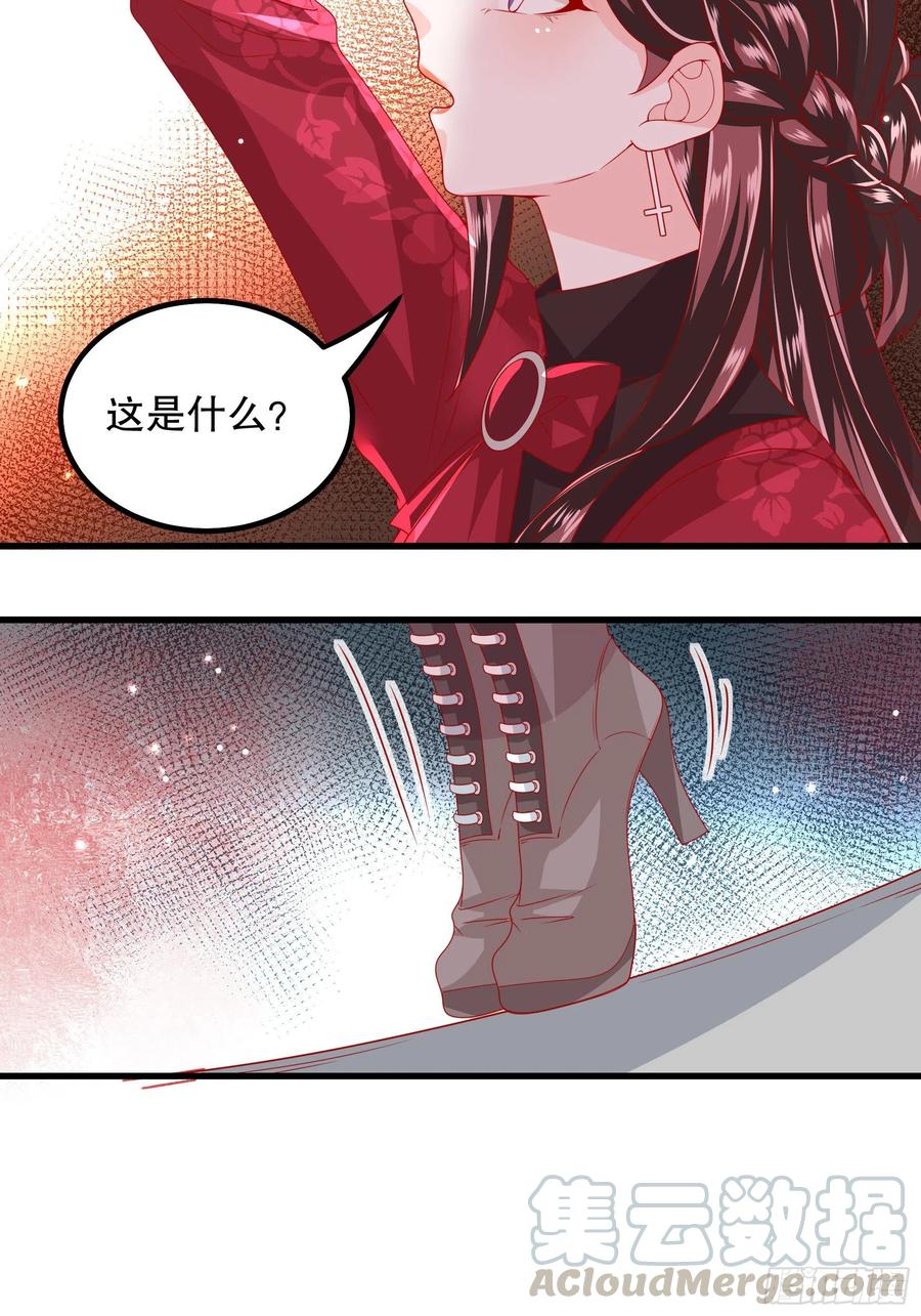皇后必须我来当037：告白