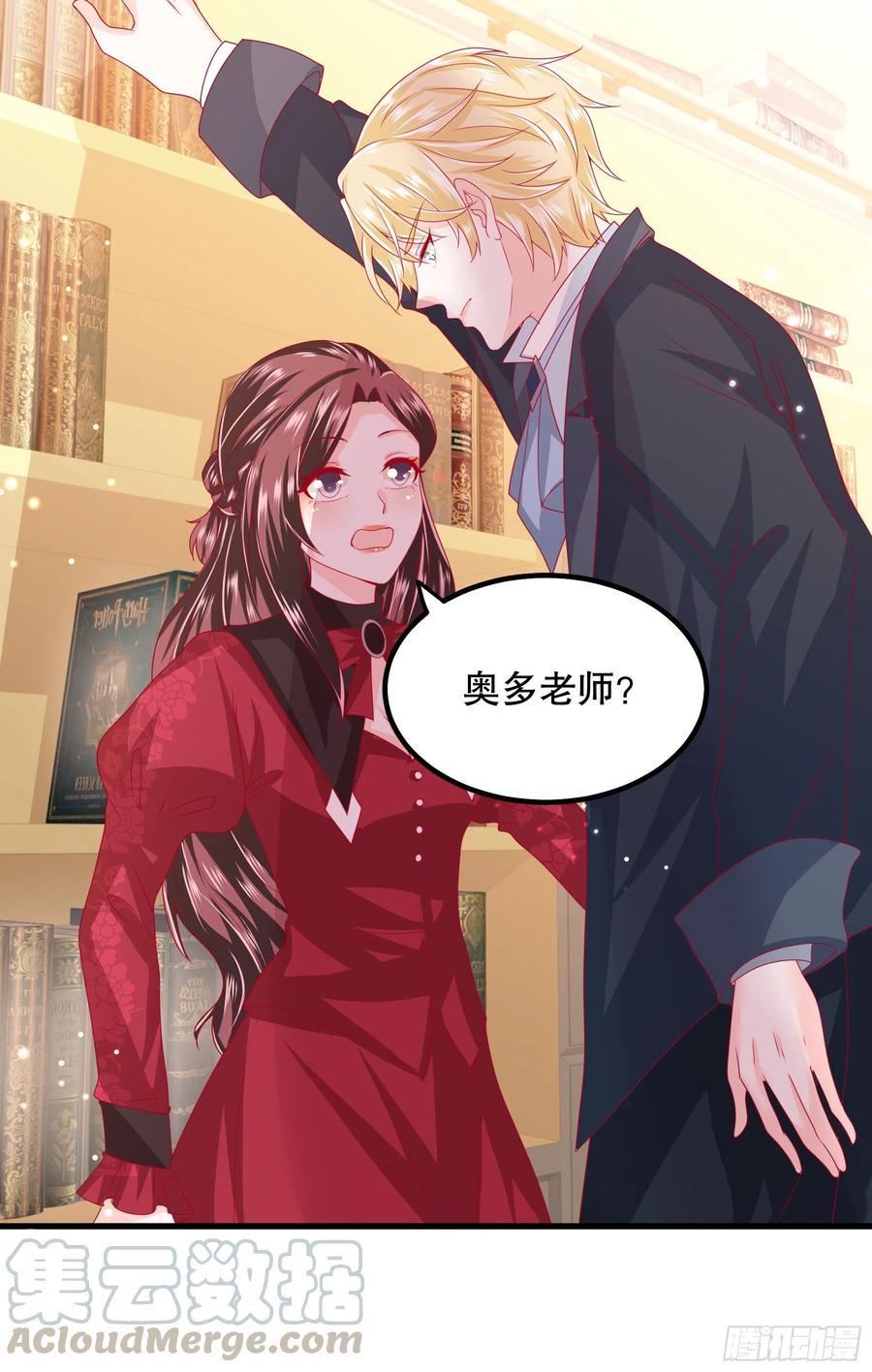 皇后必须我来当037：告白