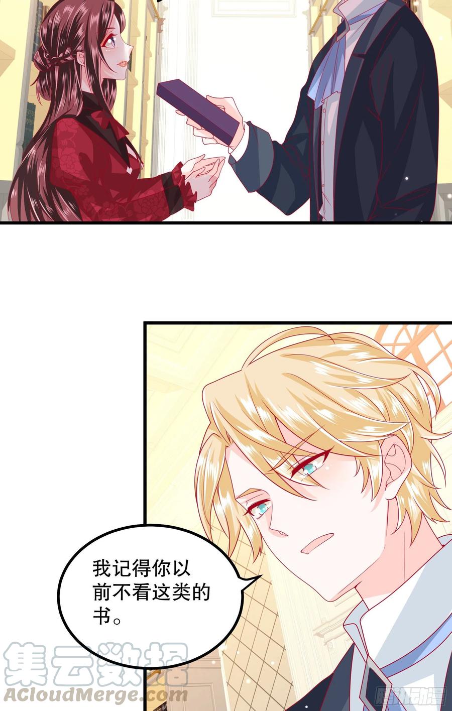 皇后必须我来当037：告白