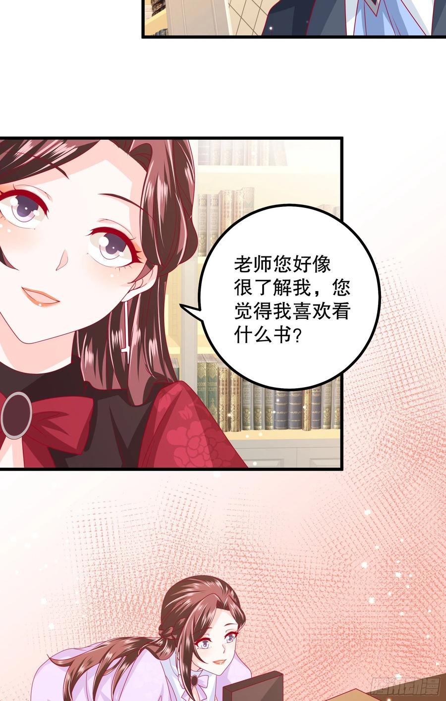 皇后必须我来当037：告白