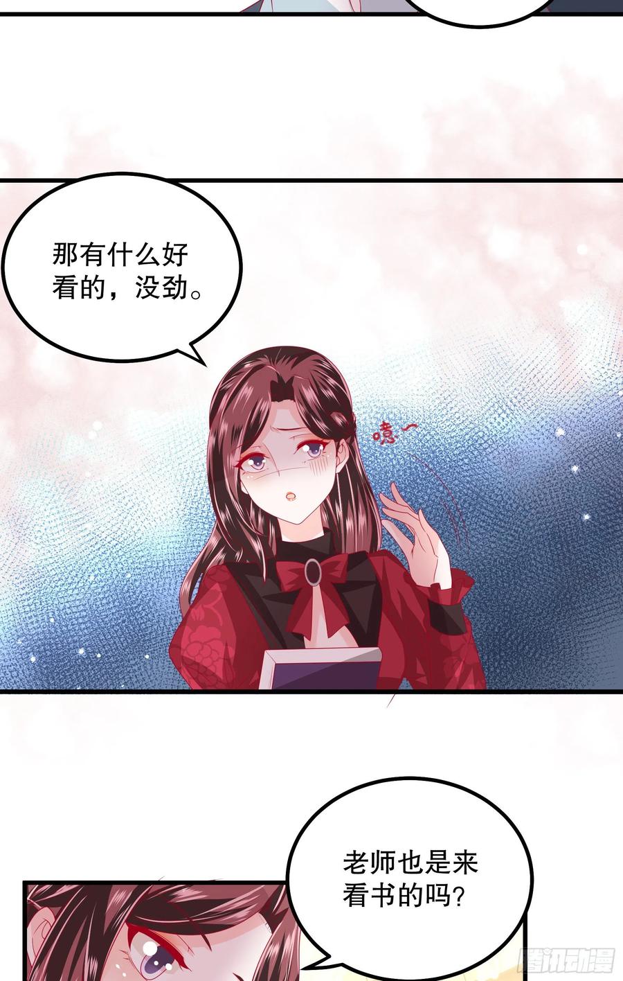 皇后必须我来当037：告白