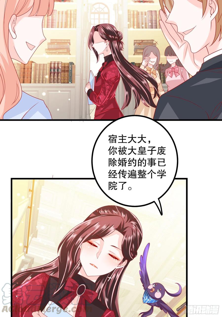 皇后必须我来当037：告白