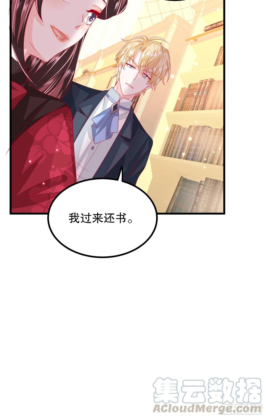 皇后必须我来当037：告白