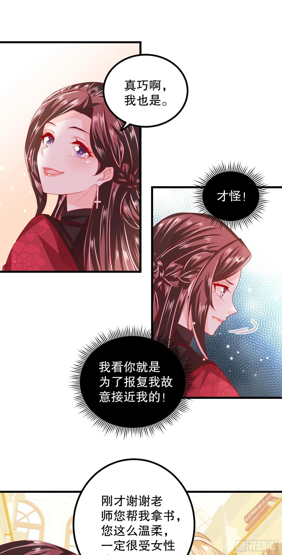 皇后必须我来当037：告白
