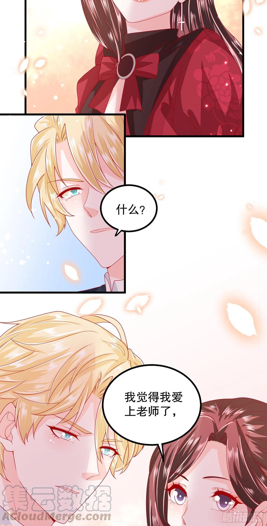皇后必须我来当037：告白