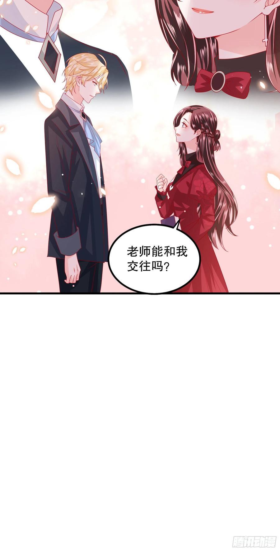 皇后必须我来当037：告白
