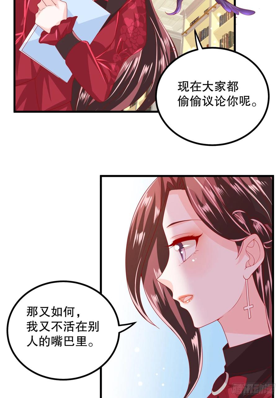 皇后必须我来当037：告白