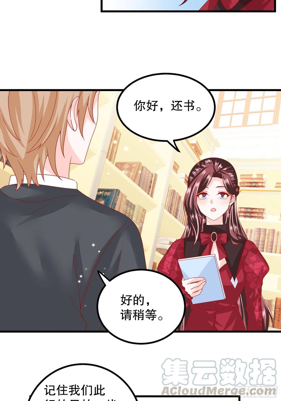 皇后必须我来当037：告白