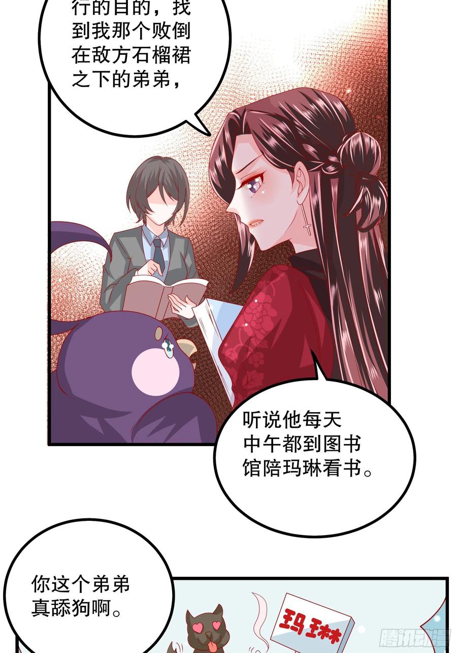 皇后必须我来当037：告白