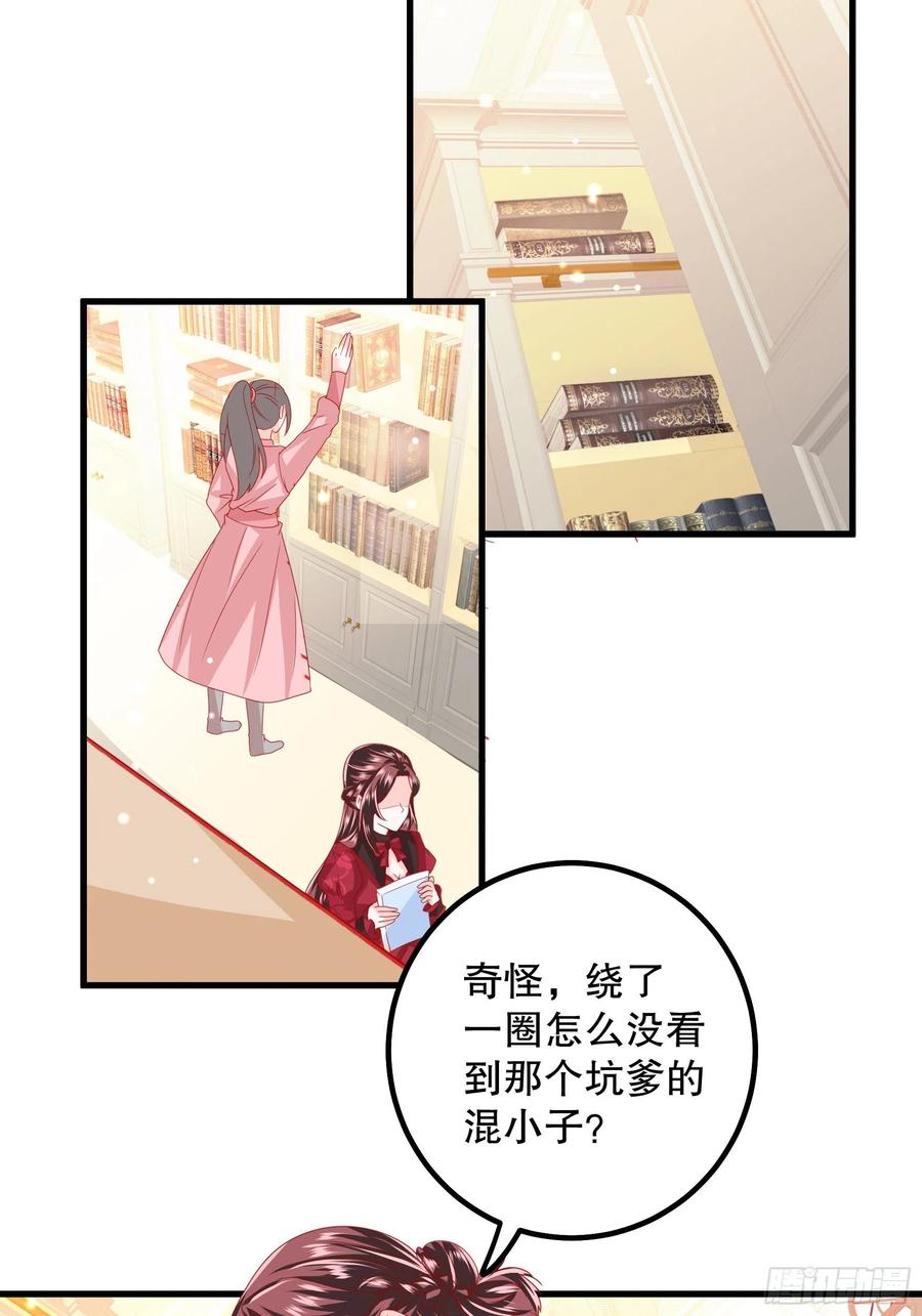 皇后必须我来当037：告白