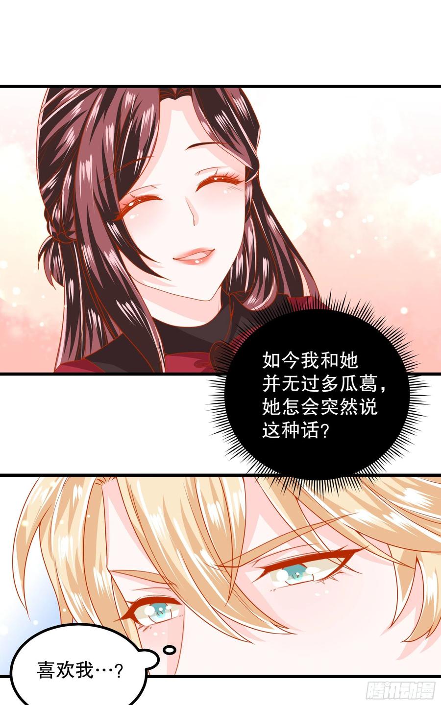 皇后必须我来当038：弟弟出现