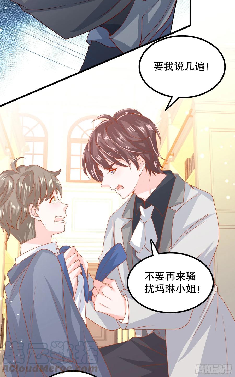 皇后必须我来当038：弟弟出现
