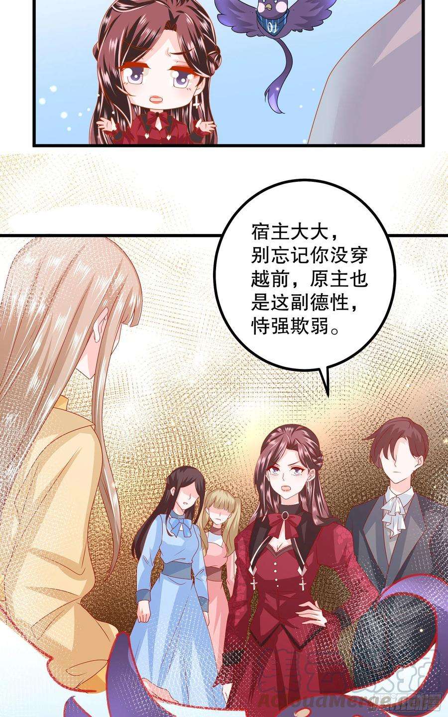 皇后必须我来当038：弟弟出现