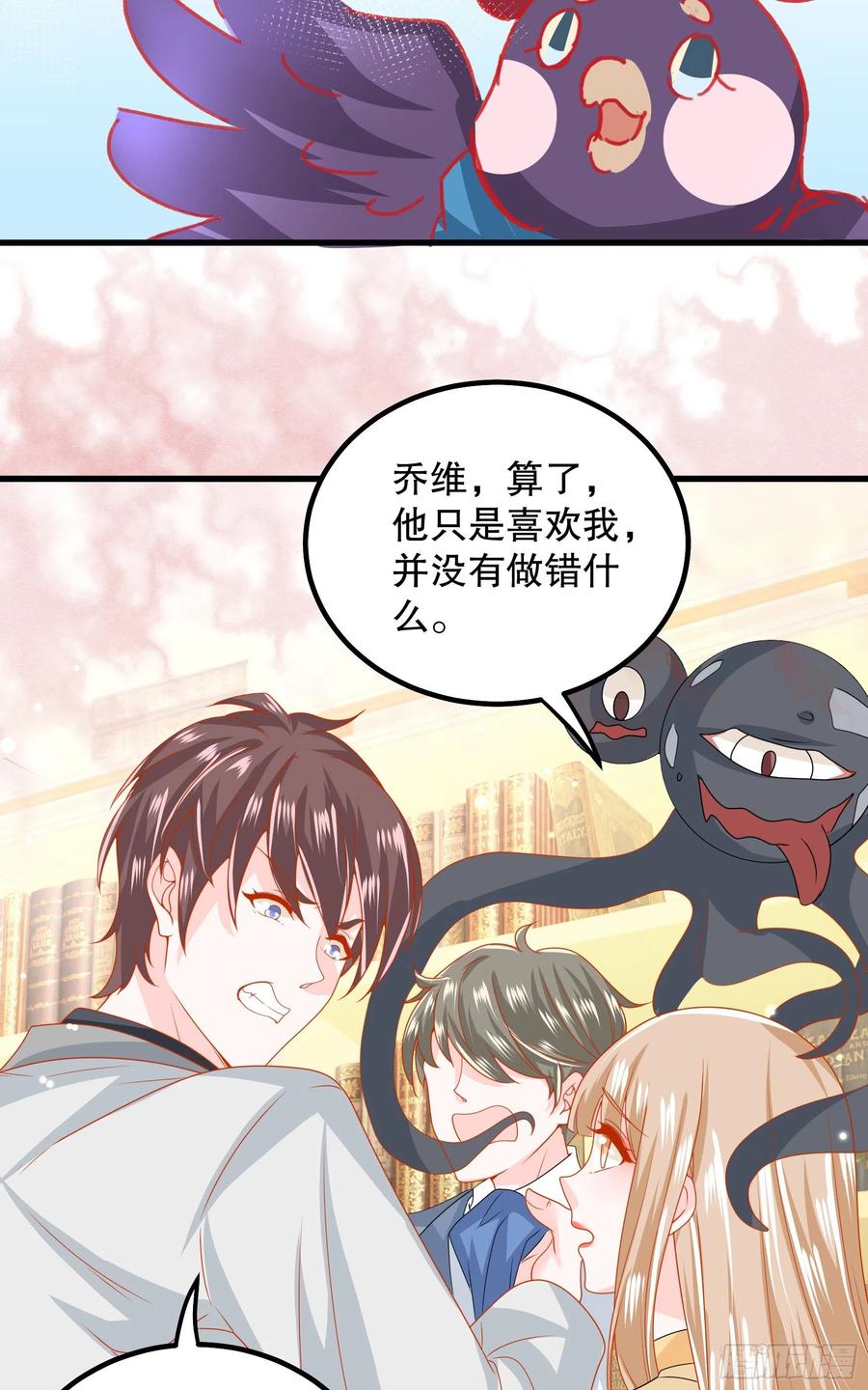 皇后必须我来当038：弟弟出现