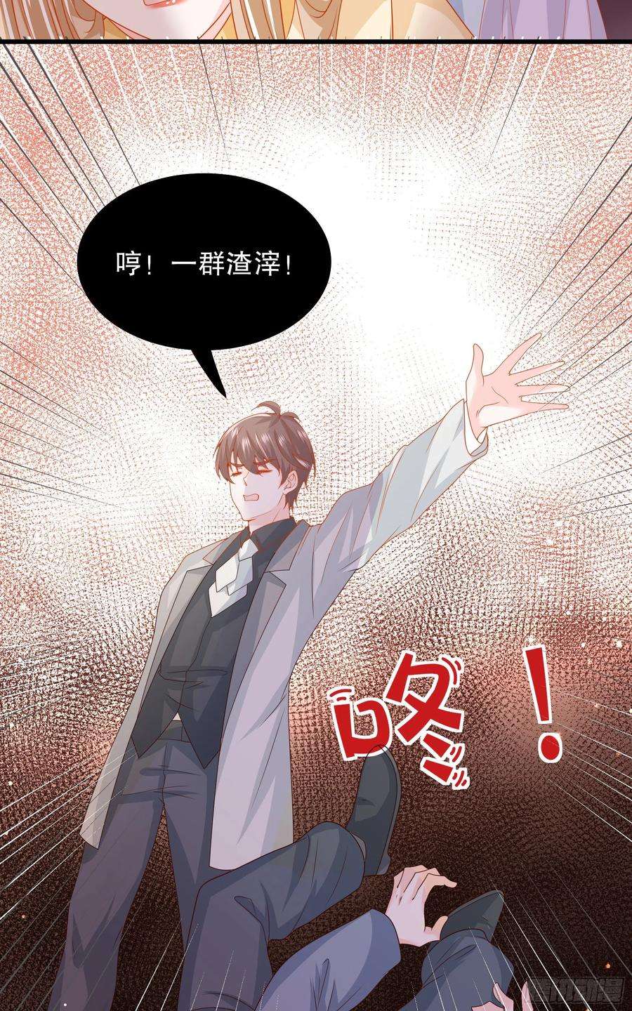 皇后必须我来当038：弟弟出现