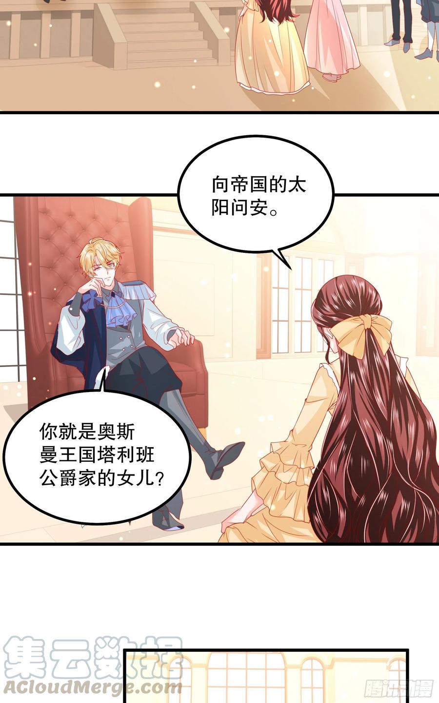 皇后必须我来当038：弟弟出现