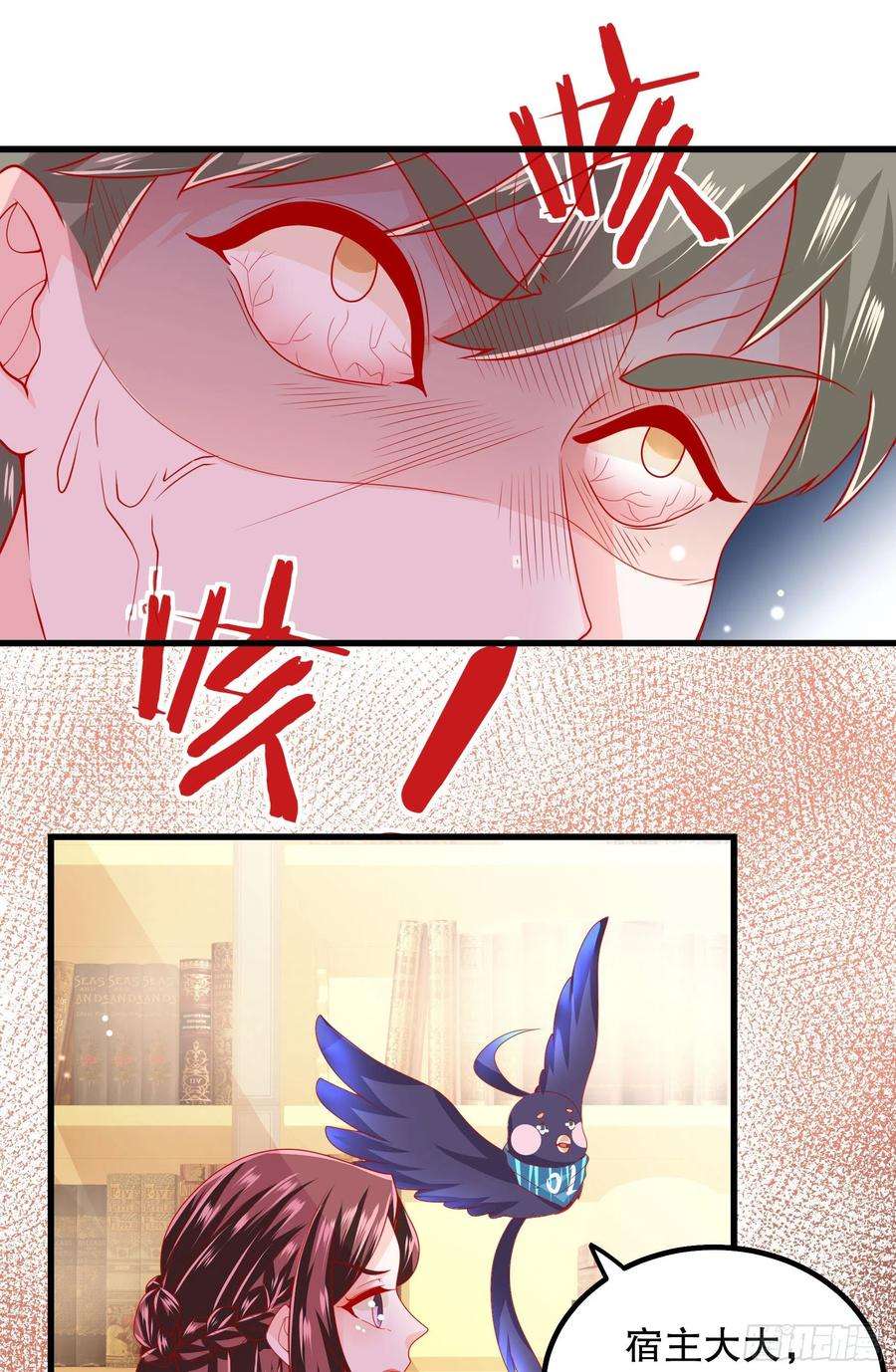 皇后必须我来当038：弟弟出现