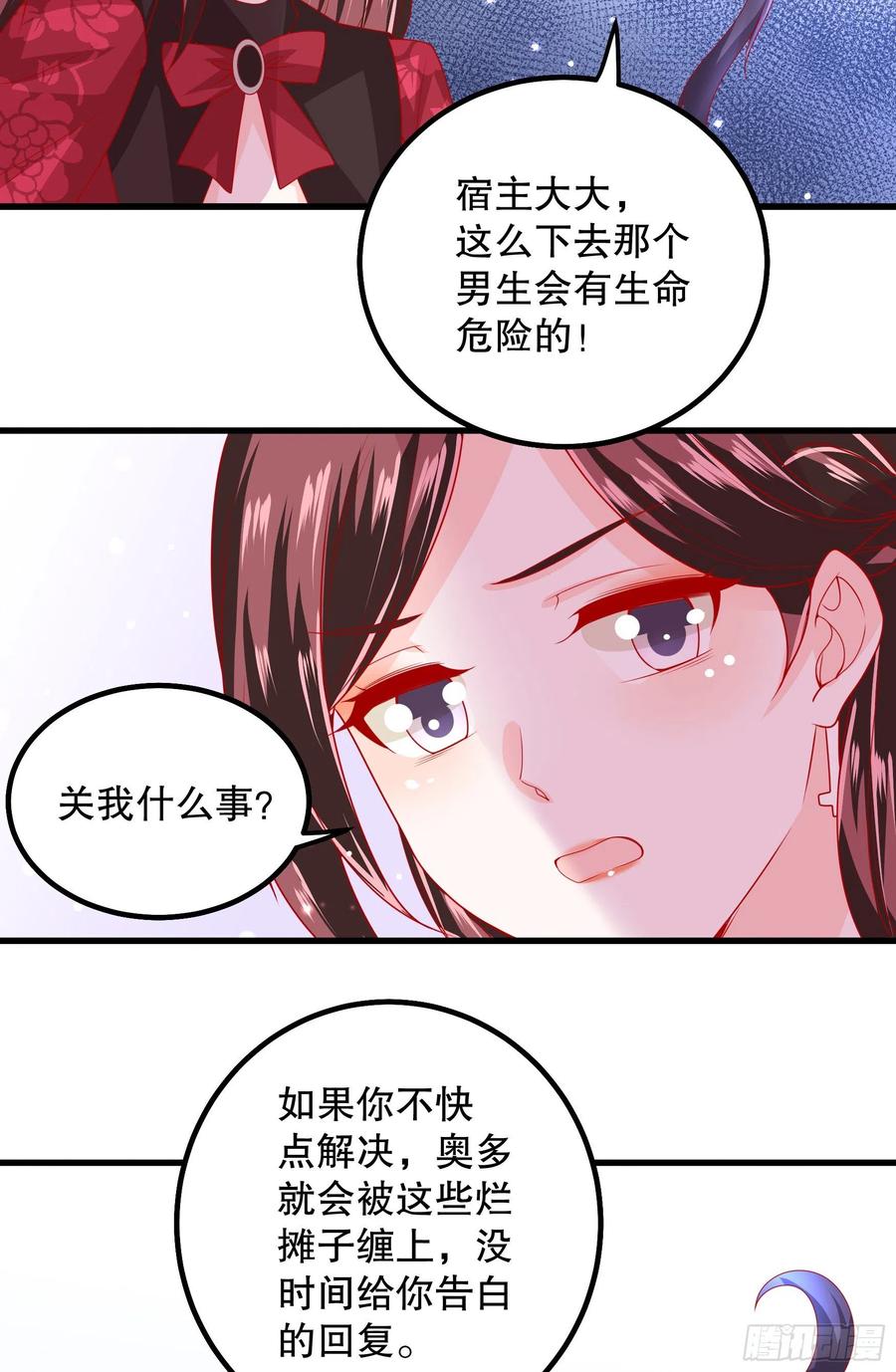 皇后必须我来当038：弟弟出现