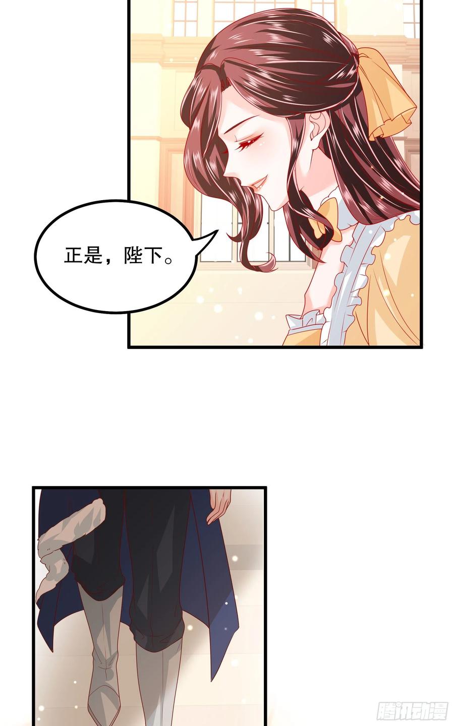 皇后必须我来当038：弟弟出现