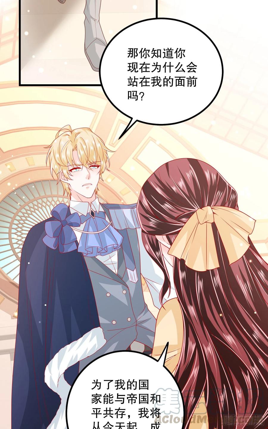 皇后必须我来当038：弟弟出现