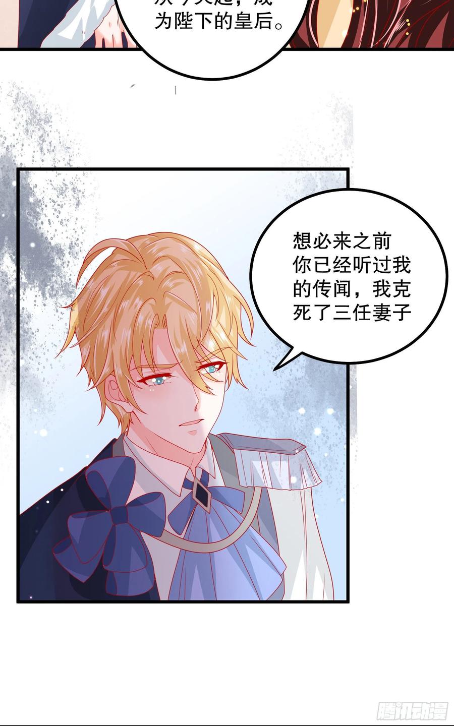 皇后必须我来当038：弟弟出现