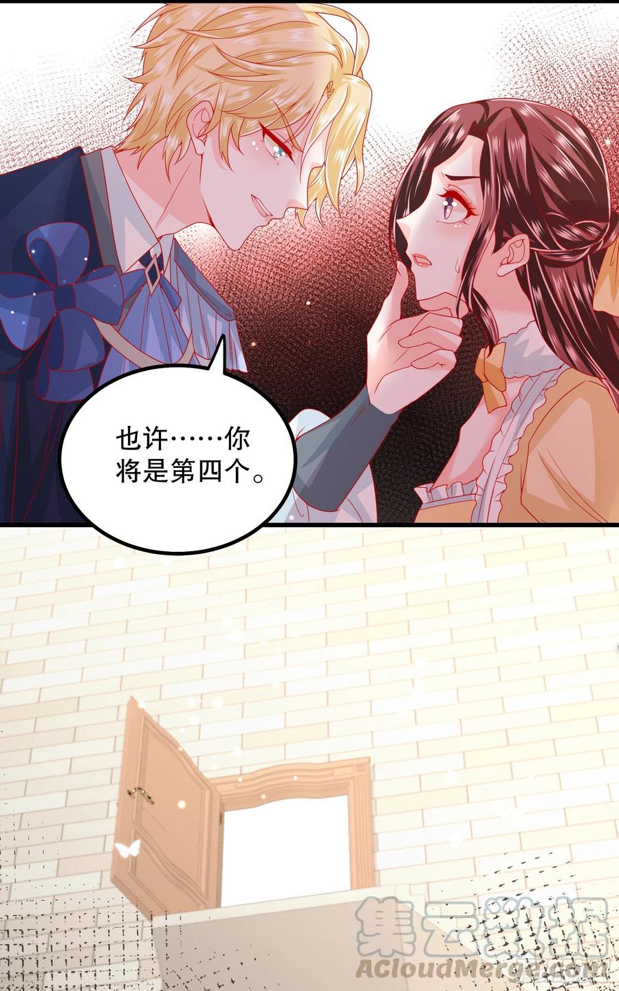 皇后必须我来当038：弟弟出现