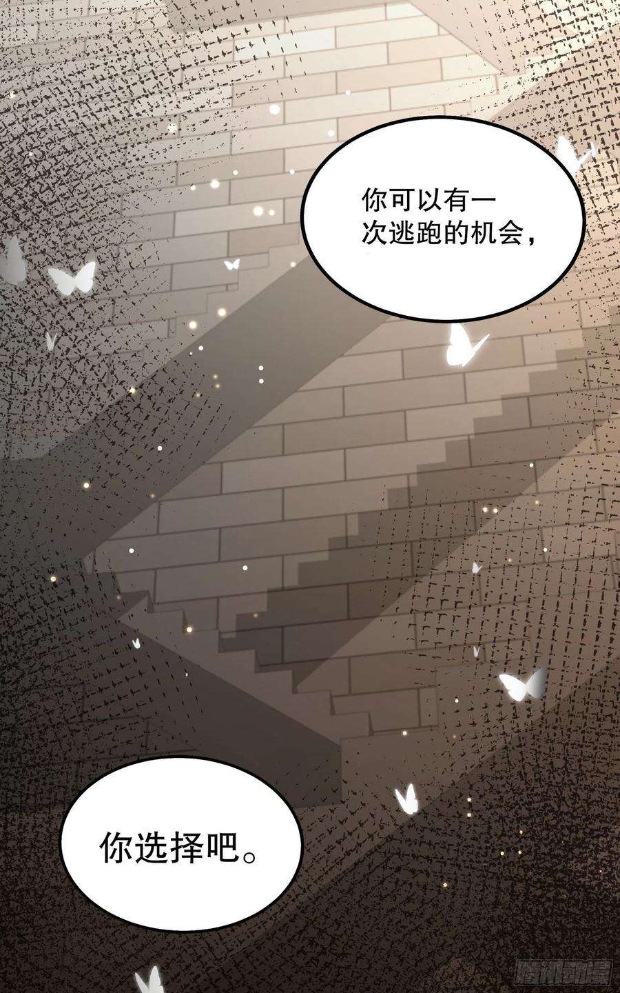 皇后必须我来当038：弟弟出现