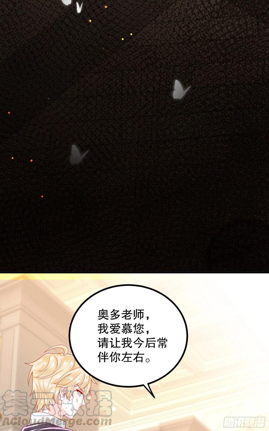 皇后必须我来当038：弟弟出现