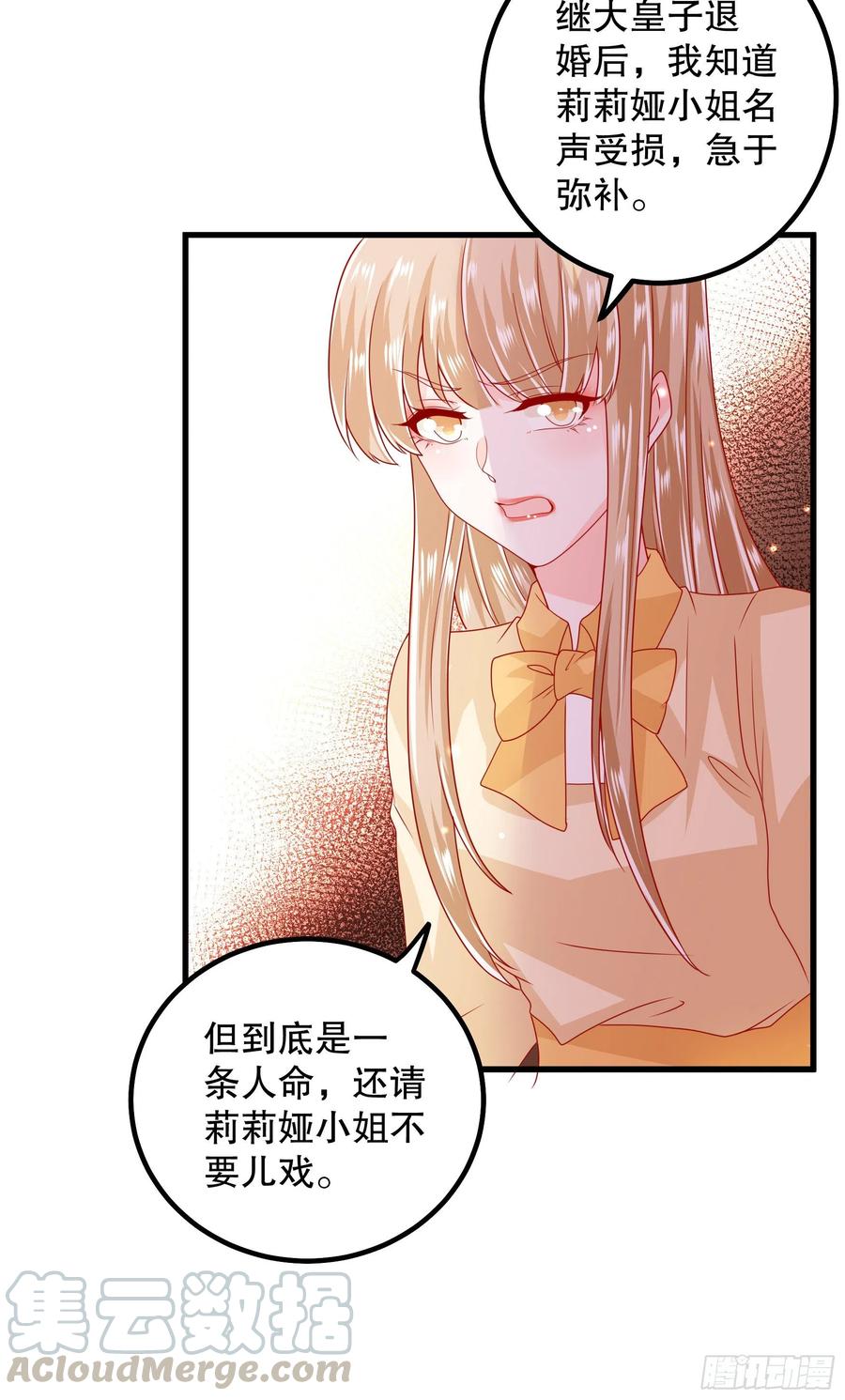 皇后必须我来当039：抢占先机