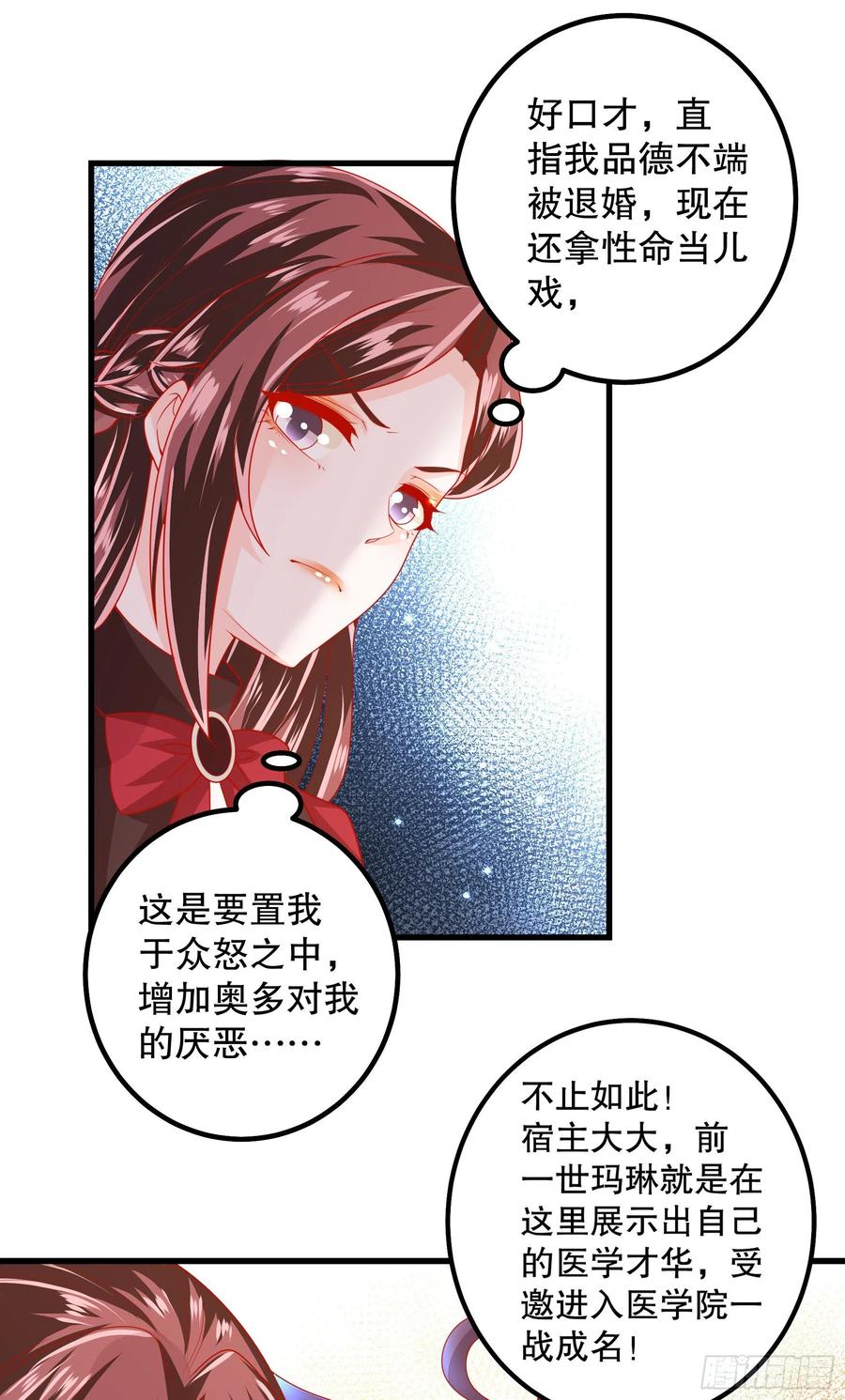 皇后必须我来当039：抢占先机