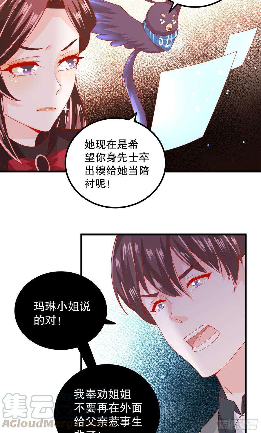 皇后必须我来当039：抢占先机